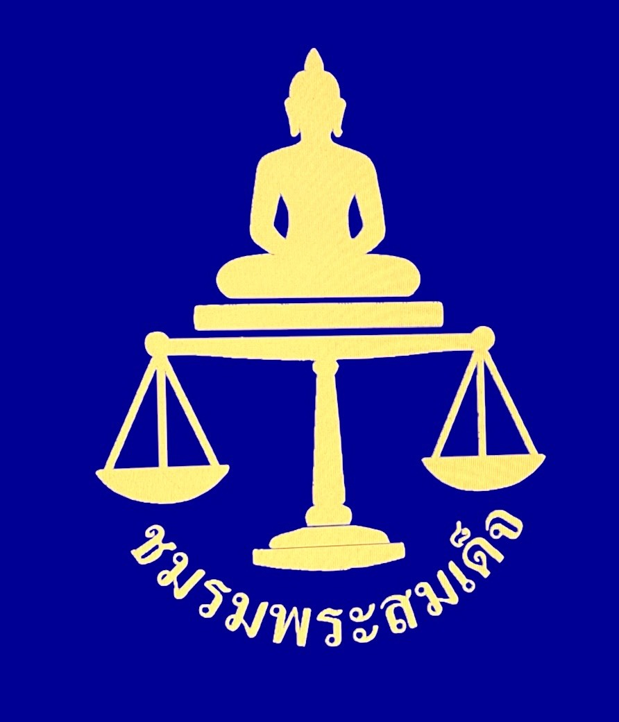 ชมรมพระสมเด็จ